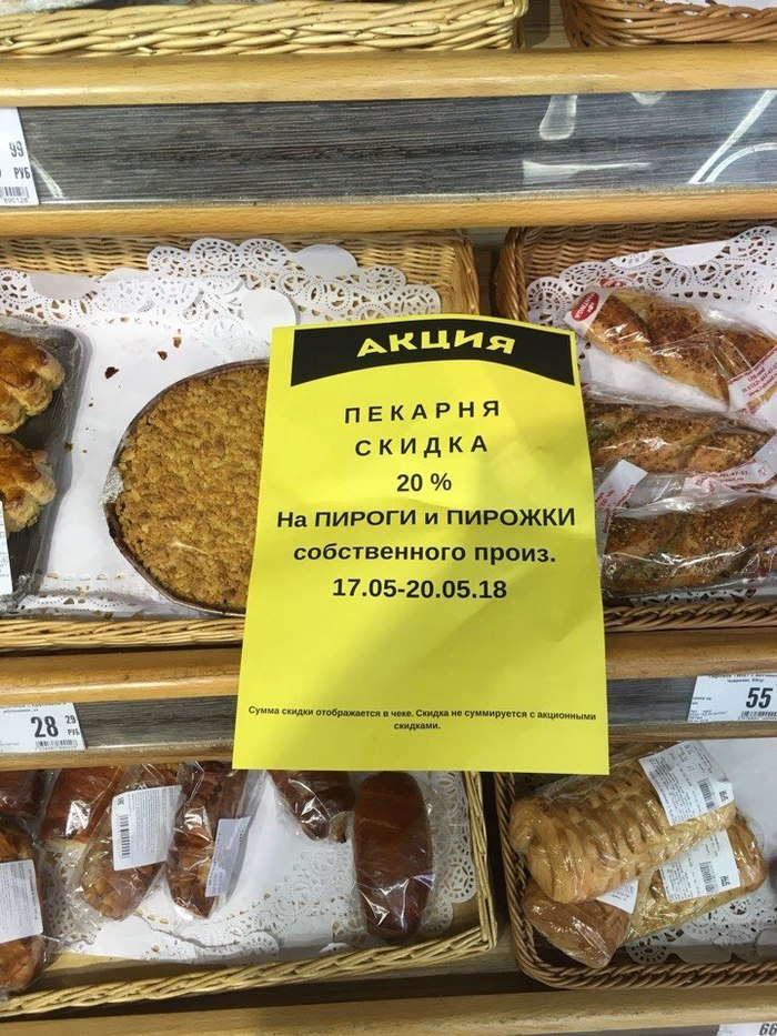 Тухляк из SPAR - Моё, Супермаркет, Просрочка, Обман клиентов, Спар, Spar, Деньги, Длиннопост