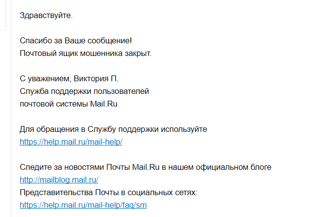 История о том как я Маше не дал, да еще и пондасрал ей - Моё, Длиннопост, Переписка, Авито, Мошенничество, iPhone, Mail ru, Мат