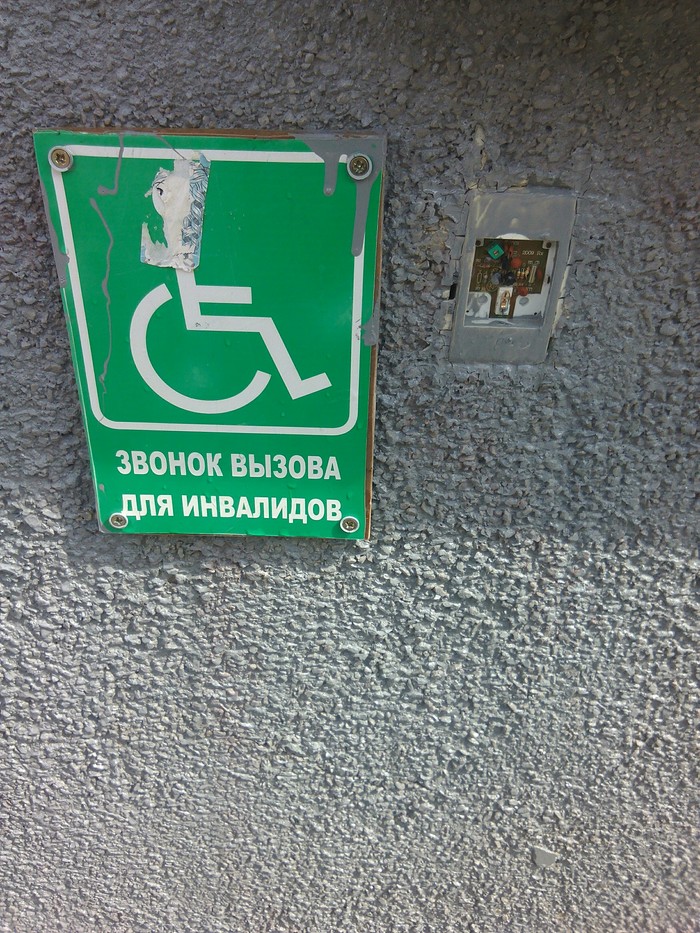 Disabled - My, My, Wheelchair Disabled