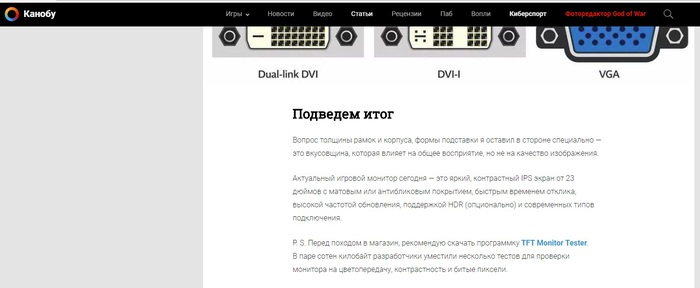  ,    . Kanobu, , Tft Monitor Tester,  