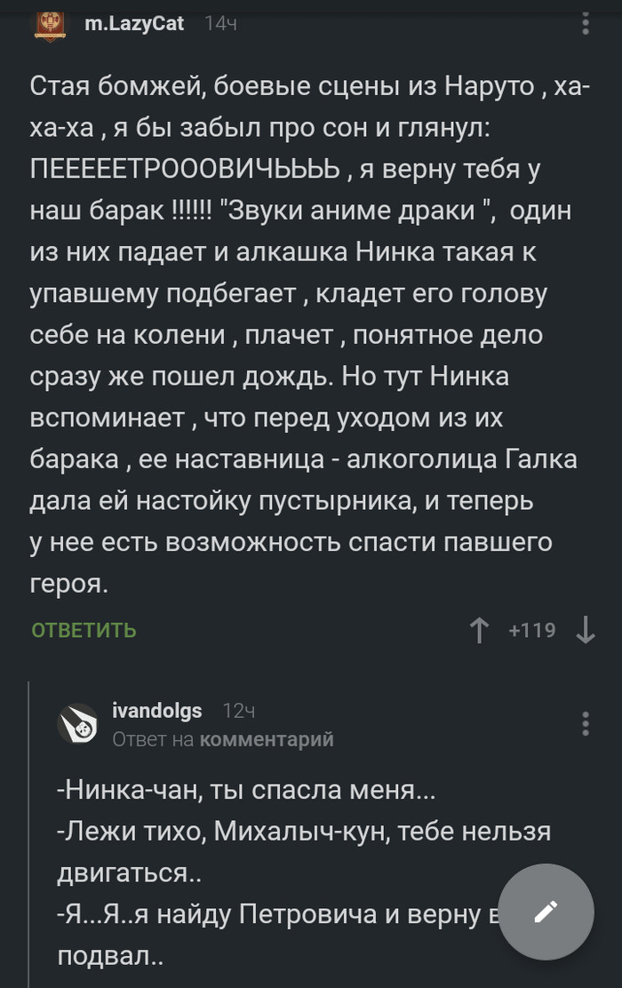 Новый сценарий для аниме готов! - Комментарии на Пикабу, Аниме