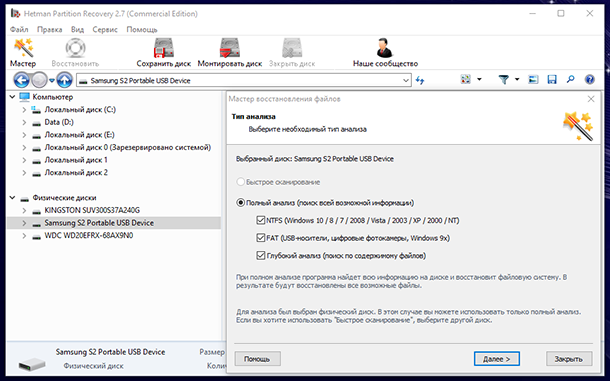 How to recover data from an unallocated (unallocated) disk area - My, Data recovery, , HDD, Hdd, Recovery, , Longpost