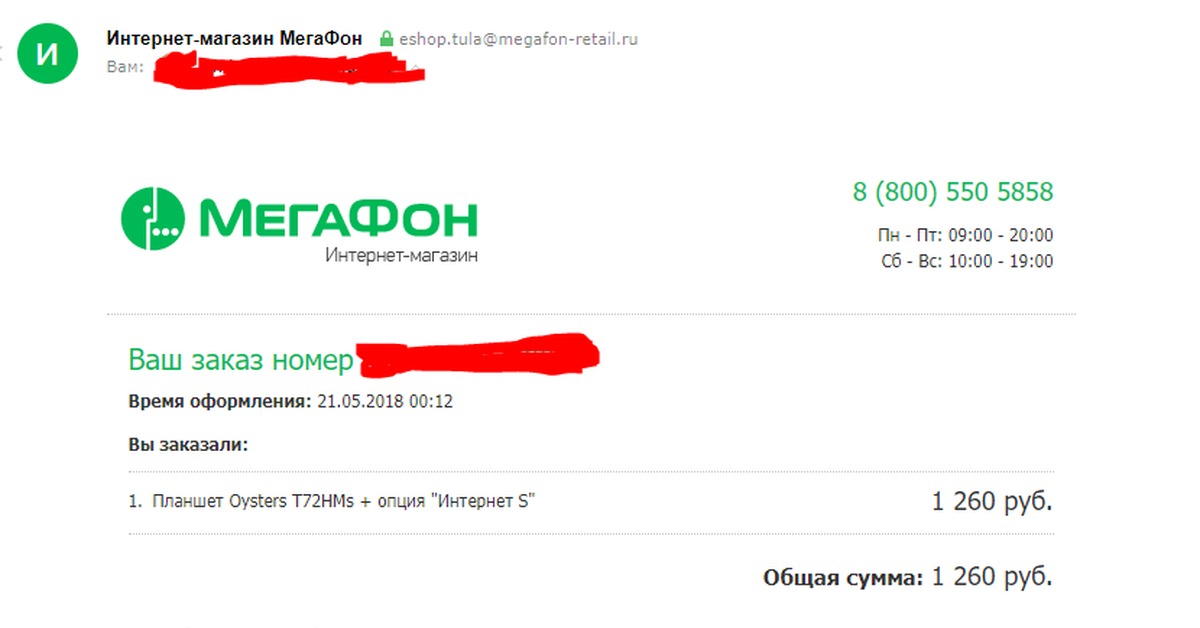 Звонок на городские номера мегафон. Код МЕГАФОН Волгоград. МЕГАФОН Волгоград.