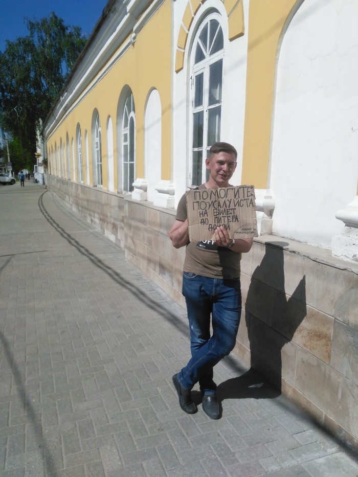 Now in Kostroma! - Beggars, Kostroma