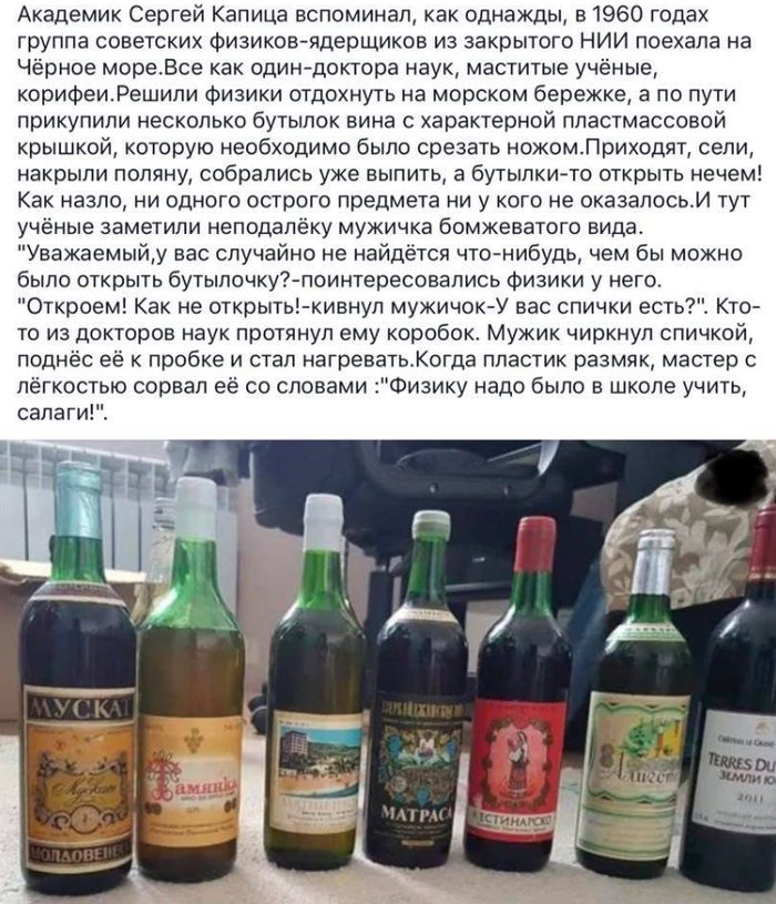 Истории из жизни физиков.