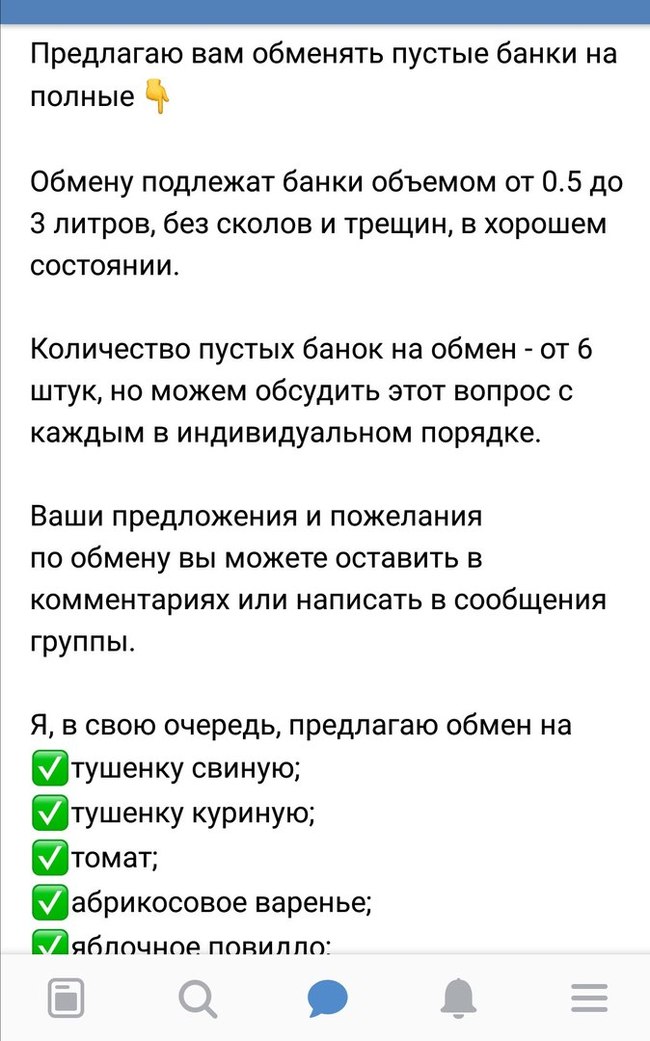 Пикабу делает меня подозрительной. Новый развод. Лайфхак. - Моё, Мошенники, Мошенничество, Скриншот, Длиннопост