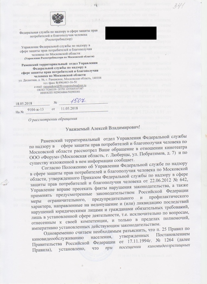 152697846911594386 можно ли идти в кинотеатр со своей едой и напитками