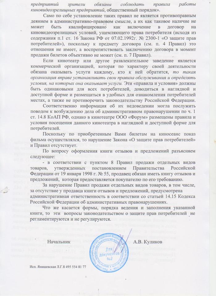 1526978481129319845 можно ли идти в кинотеатр со своей едой и напитками