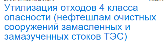 Помогите разобраться: всё плохо или нет. - Белебей, Отходы, Экология, Башкортостан, Почва