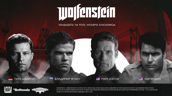 Wolfenstein: Candidates for the role of William Blaskowitz - My, Wolfenstein, Blaskowitz