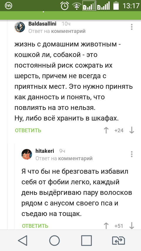 Жизнь с домашним животным