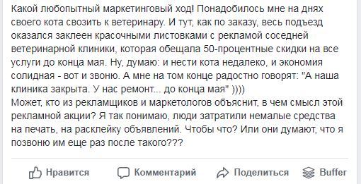 Маркетолухи - Идиотизм, Картинка с текстом, Боги маркетинга, Маркетинг, Маркетинг 80 лвл, Ветеринарная клиника