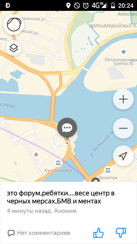 International Economic Forum in St. Petersburg reaction of motorists on Yandex.maps - My, , Saint Petersburg, Longpost, Forum, Motorists, Screenshot