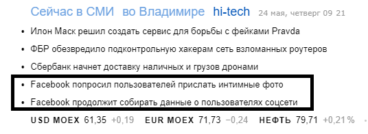 Цукерберг, ты так оголодал по женским телам? - Яндекс, Facebook, Слежка, Новости