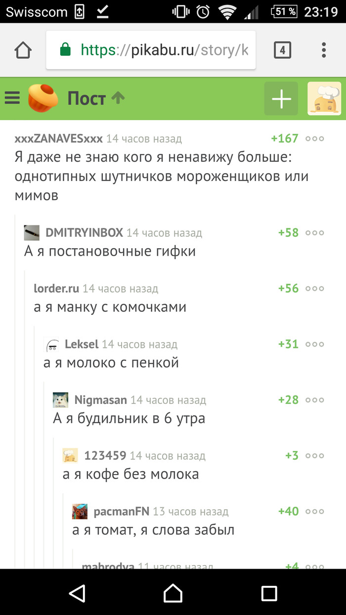 А я томат - Помидоры, Комментарии на Пикабу