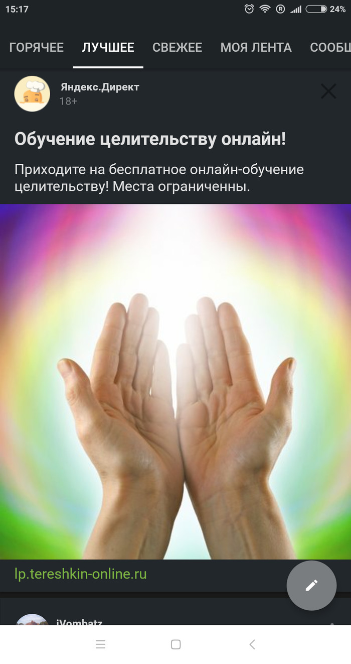 Peekaboo enlightening - Yandex Direct, Healers, Charlatans, Until