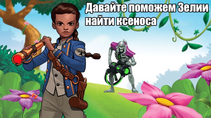 Зелия Следопыт - Warhammer 40k, Warhammer Adventures, Necrons, Wh Humor