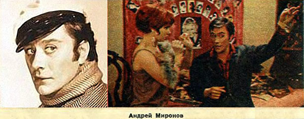 Photo tests for the role of Ostap Bender in L. Gaidai's comedy 12 chairs - Soviet cinema, Ostap Bender, Audition, Longpost