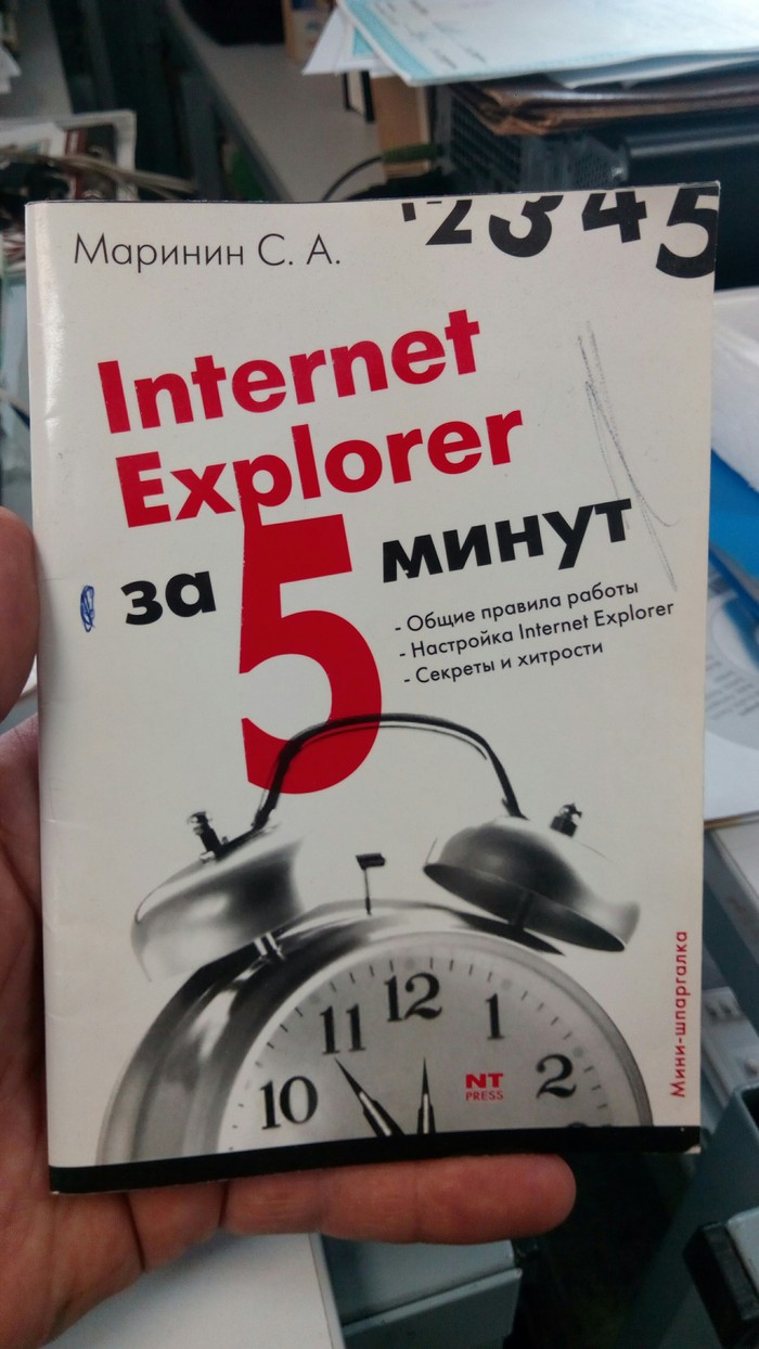  : " 90-" Internet Explorer, , 