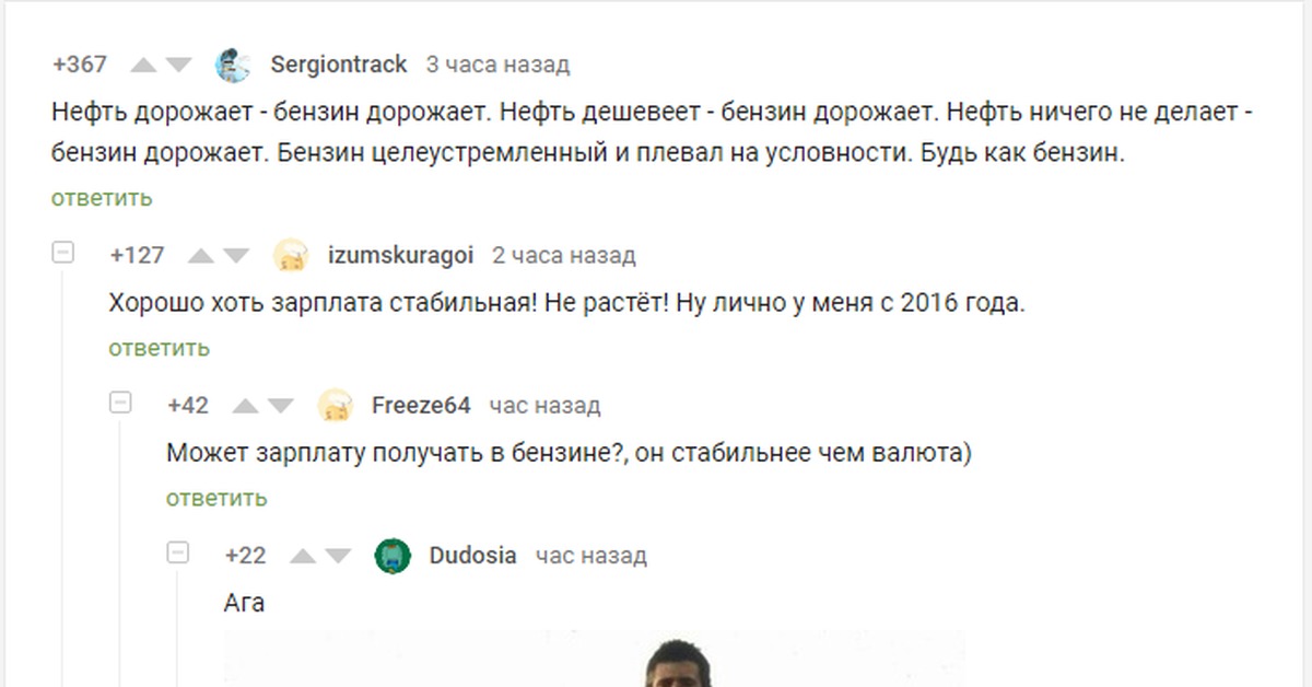 Почему снова растет. Нефть дорожает бензин дорожает нефть дешевеет бензин дорожает. Почему дорожает нефть. Бензин целеустремленный будь как бензин. Почему когда нефть дешевеет бензин дорожает.