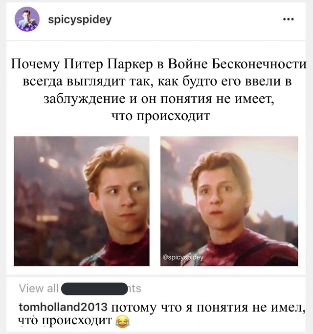 tweet - Tom Holland, Avengers: Infinity War, Twitter