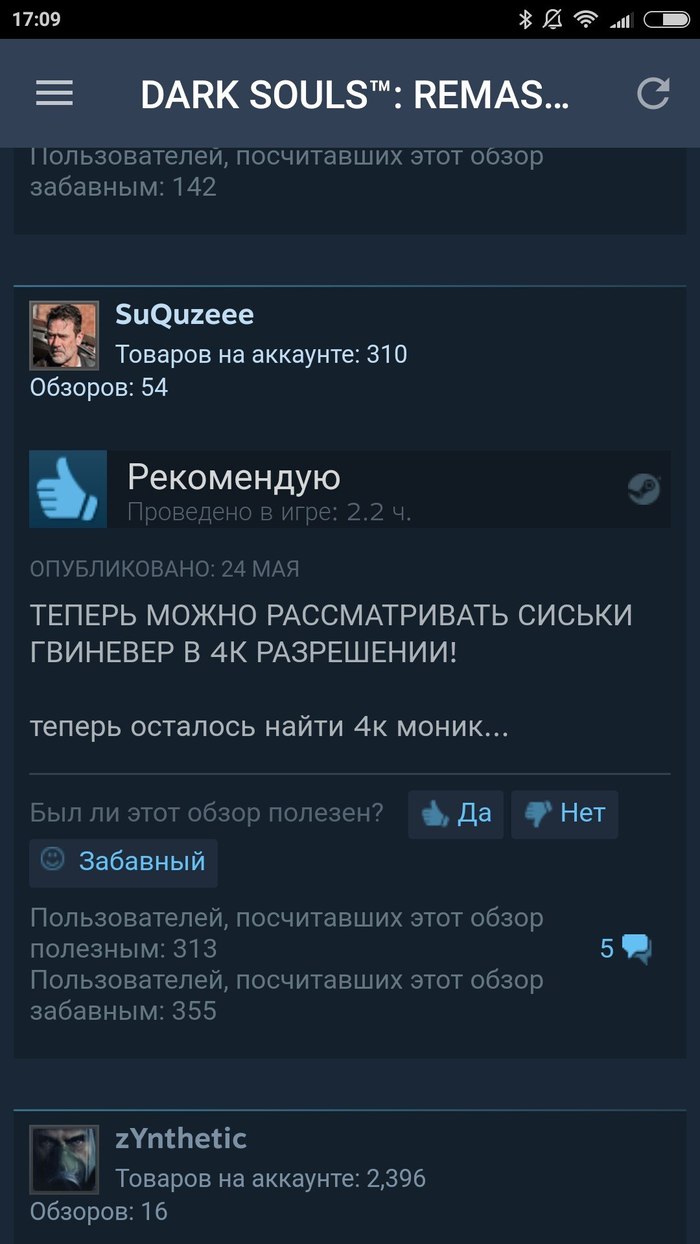 Ох уж эти 4к мониторы... - Моё, Steam, Darksouls?, Отзывы Steam, Dark Souls Remastered, Dark Souls