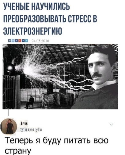 But what if? - Memes, Images, Electricity