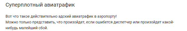 Действительно суперплотный авиатрафик - Авиация, Ошкош, Atc, Длиннопост