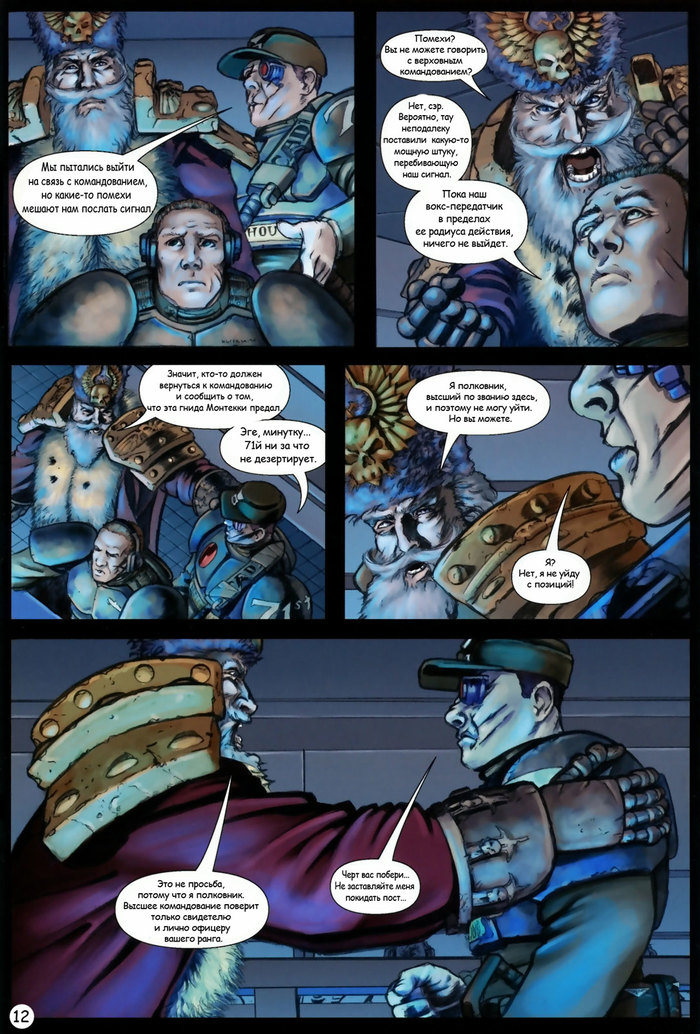 Fire and honor, part 2(2) - Warhammer 40k, Comics, Imperial guard, Tau empire, Longpost