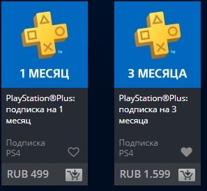 Супер акция PS Plus - Sony, Playstation 4, Ps Plus, Playstation plus