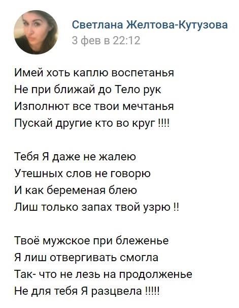 Found on FB... - Поэт, Poems, Womens, Illiteracy