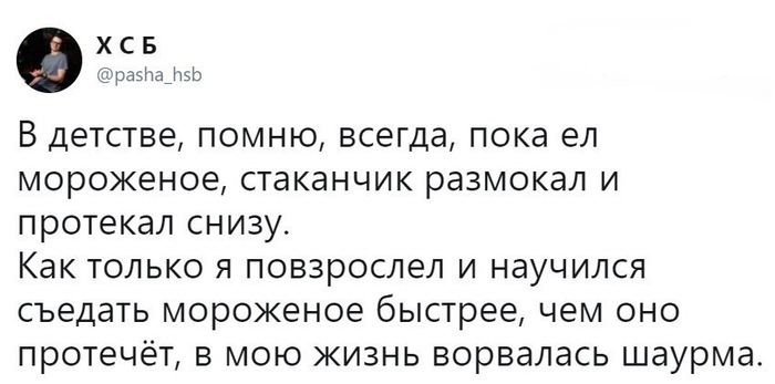 Про боль... - Twitter, Детство, Взросление, Мороженое, Шаурма, Скриншот