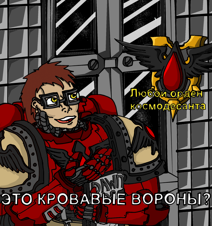 Было время когда, я был совсем зелёным во вселенной Warhammer 40k, и путал кровавых ангелов с кровавыми воронами.