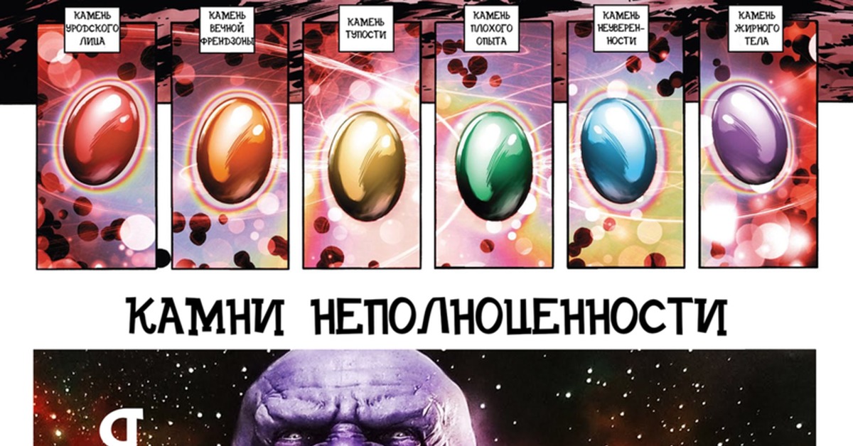 Сколько живет камень. Thanos камни бесконечности. Перчатка бесконечности камни бесконечности название. Камни бесконечностиnfyjcf. Камни бесконечности Марвел.