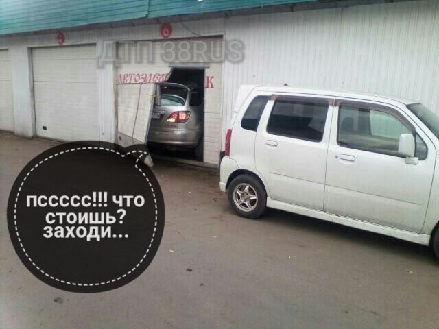 Что стоишь?