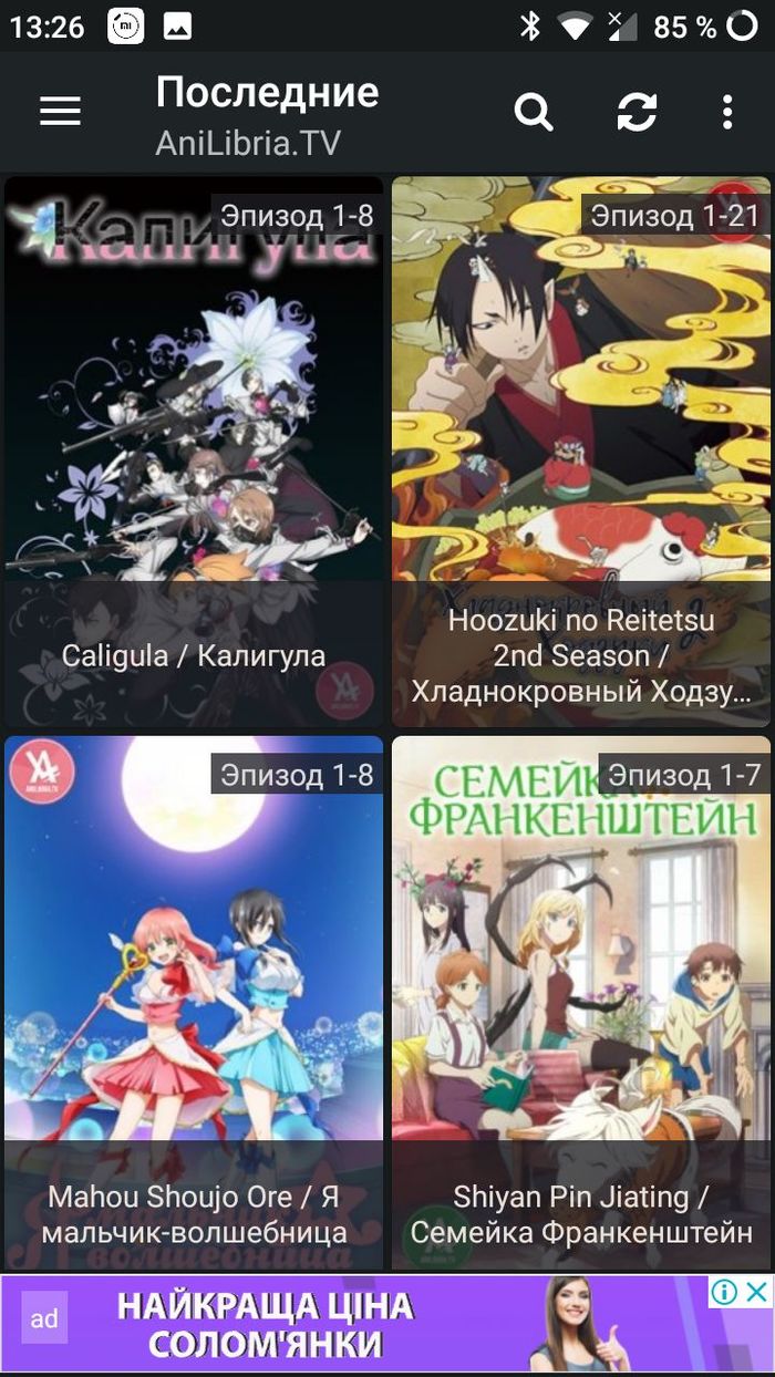Application for watching anime/doramas online for Android - AniLabX - My, Anime, Drama, Development of, Android, Online Cinema, Android app, Java, No rating, Longpost