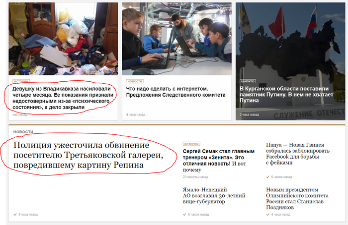 Контрасты России