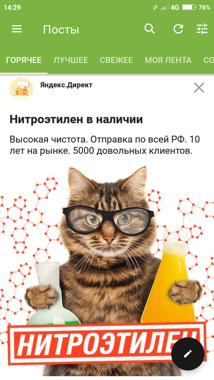 So show yourself. - Yandex Direct, Advertising