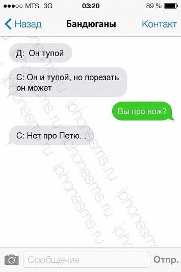 Bandyugans and Petya - SMS, Humor, iPhone, iPhone X, Funny correspondence, Correspondence, 