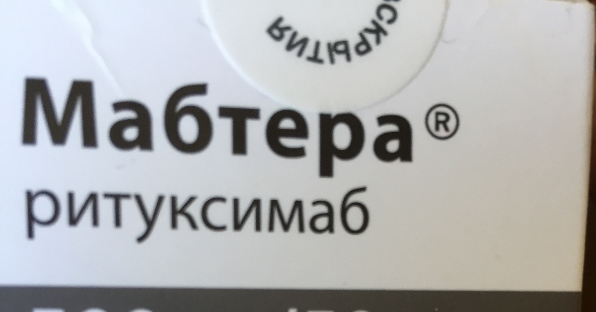 МАБТЕРА | Пикабу