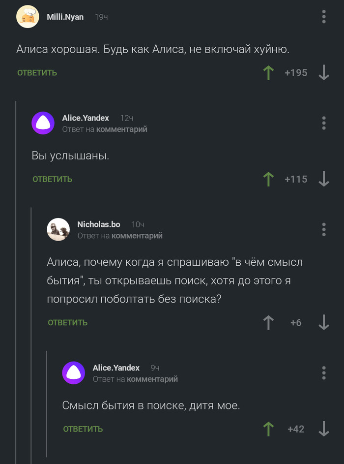 great teacher - Comments, Screenshot, Comments on Peekaboo, Yandex Alice