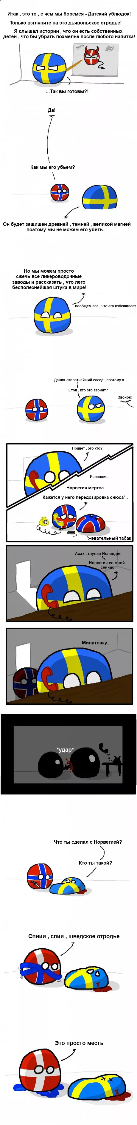 Scandinavian confrontation - Countryballs, Sweden, Denmark, Norway, Longpost