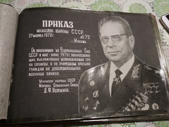 что такое дембельский альбом. Смотреть фото что такое дембельский альбом. Смотреть картинку что такое дембельский альбом. Картинка про что такое дембельский альбом. Фото что такое дембельский альбом
