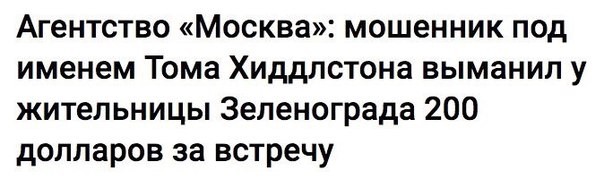 Настоящий бог обмана и хитрости - Том Хиддлстон, Локи