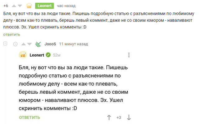 Коротко о 50% горячего на пикабу - Скриншот, Комментарии на Пикабу