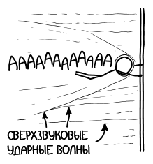 Ïîæàðíûé øåñò îò Ëóíû äî Çåìëè XKCD, À ÷òî åñëè, Îðáèòàëüíûé ëèôò, Íàó÷ïîï, What if, Äëèííîïîñò, Ïåðåâîä