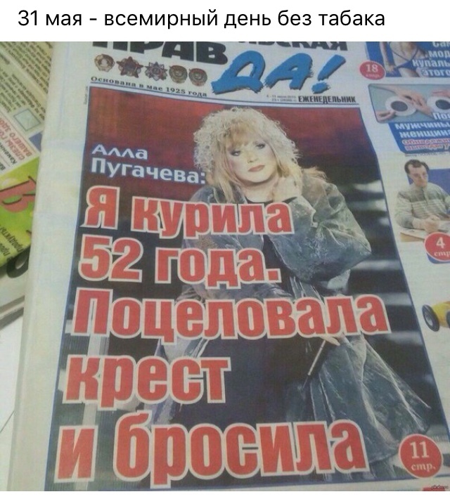 Comment in VK - My, Pugacheva, Alla Pugacheva, Maksim Galkin, Comments, TVNZ, Cross, Bottom