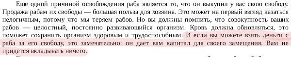 Особенности древнеримского бухучета - Моё, Древний Рим, Рабы, Ипотека, Обложка, Читайте книги, Книги