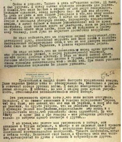 The Great Patriotic War and the occupation of Crimea according to an eyewitness. - The Great Patriotic War, Crimea, Longpost