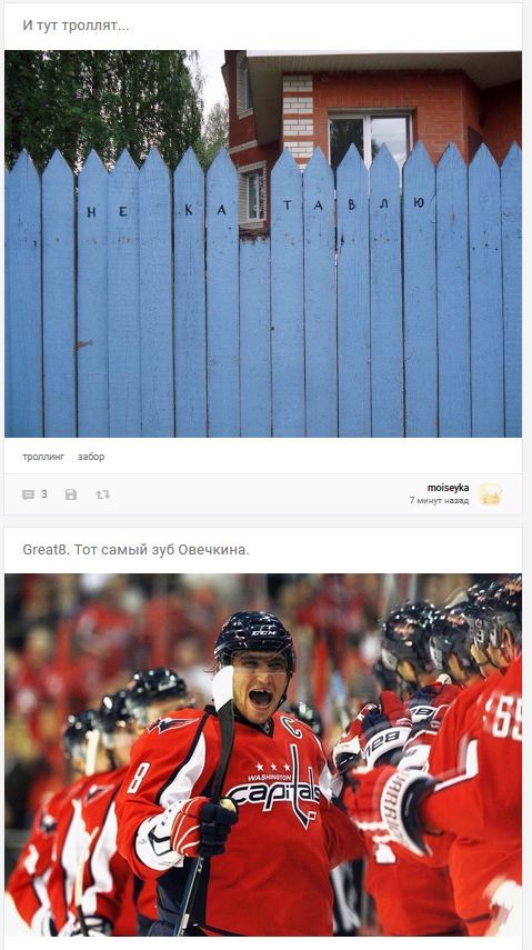 Another post match - Coincidence, Fast, Alexander Ovechkin